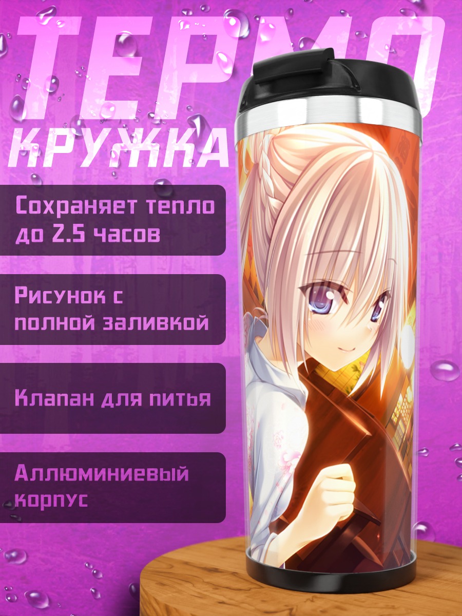 Термокружка Электричка Сапсан в кимоно