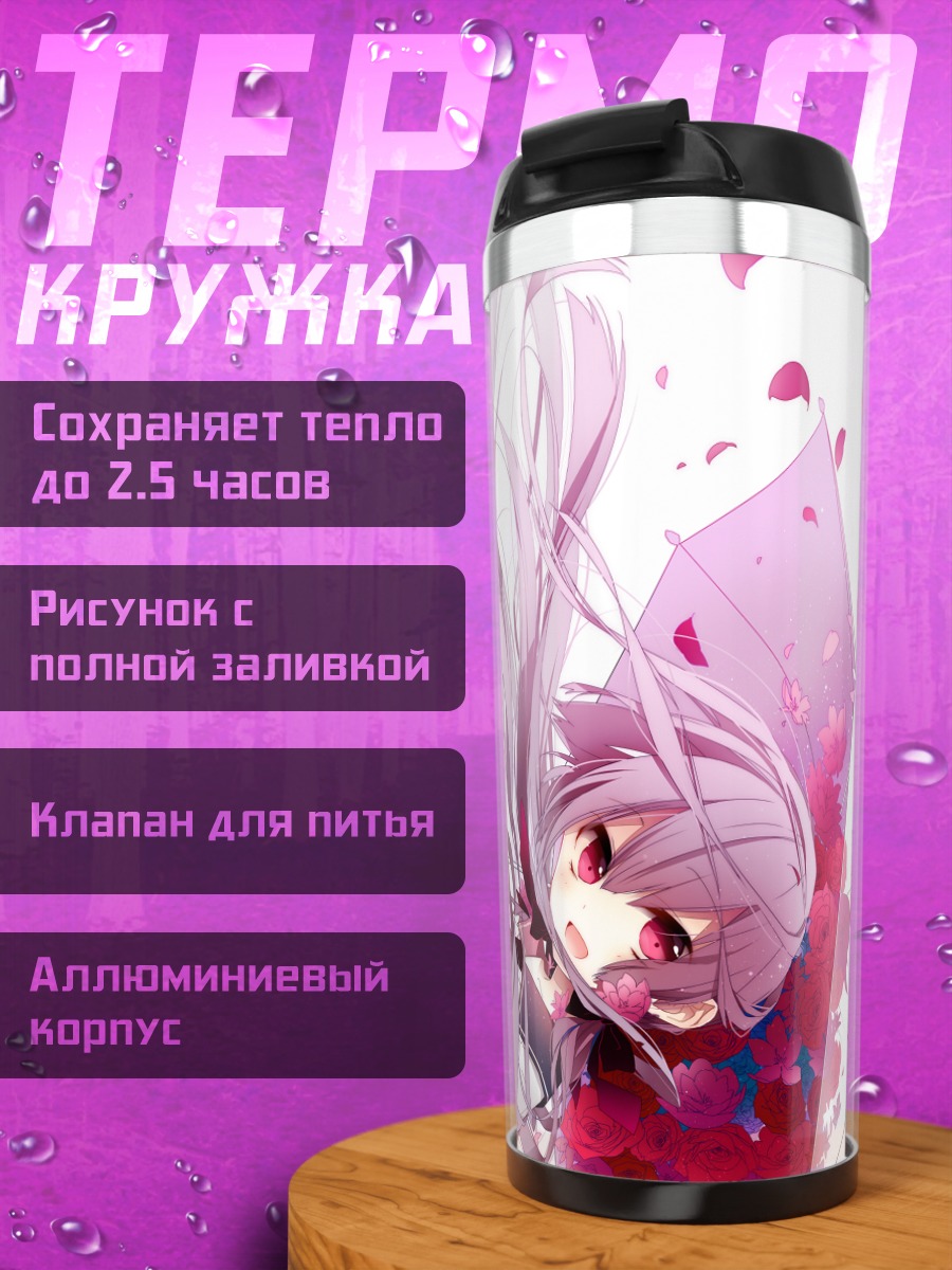 Термокружка Девушка в розах