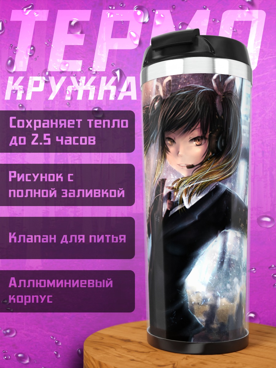 Термокружка Кумо Мицуми в городе