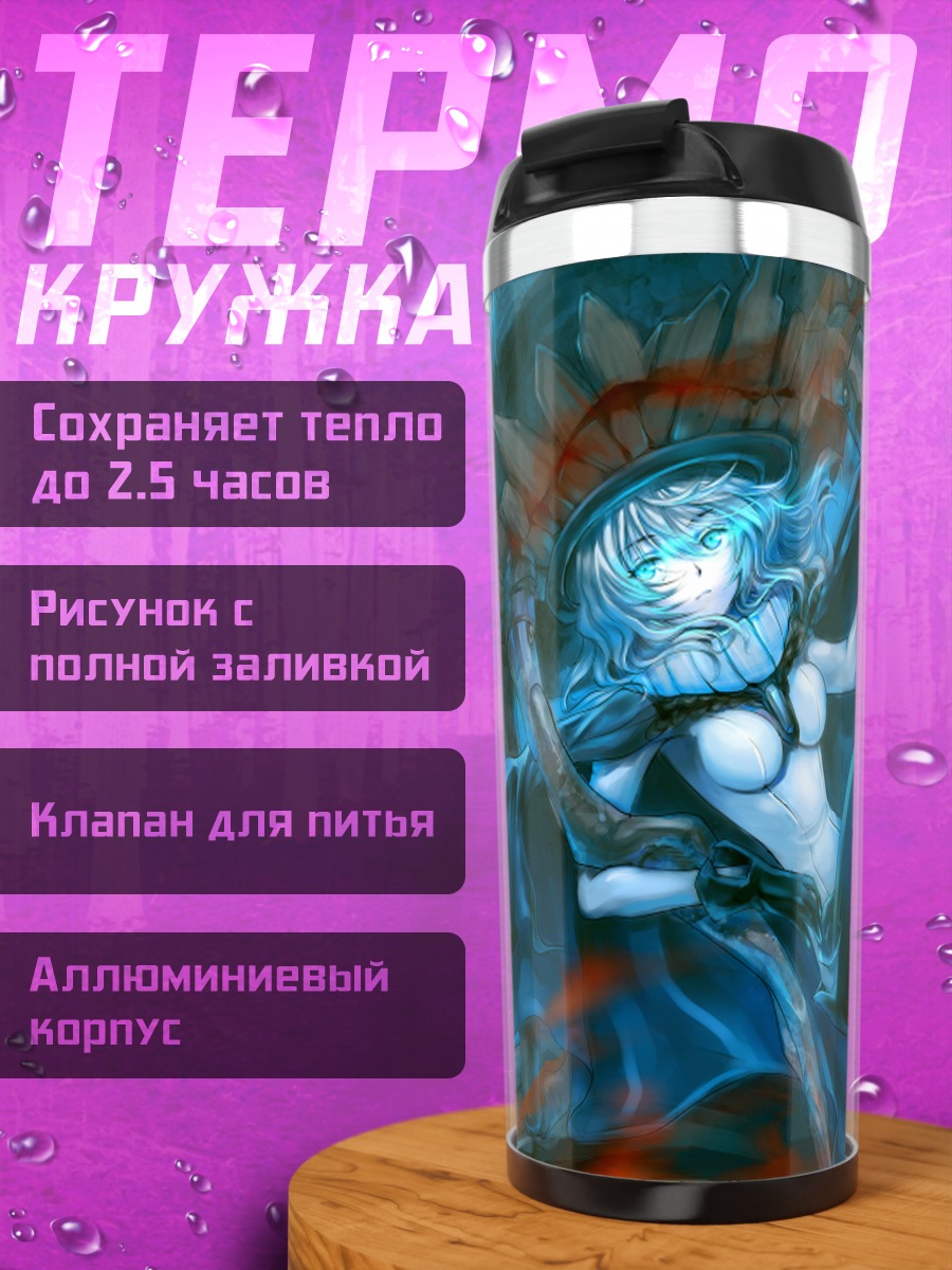 Термокружка Авианосец Wo-class
