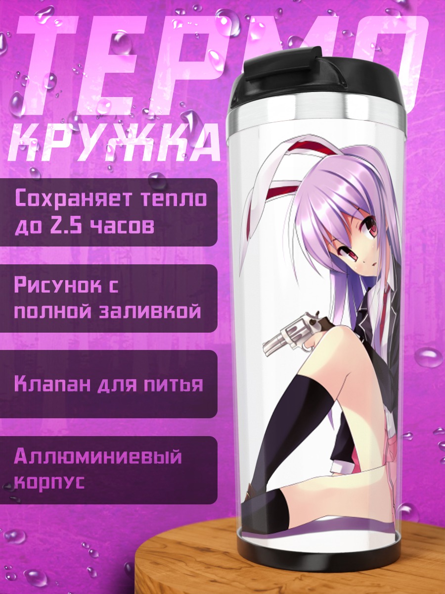 Термокружка Рейзен Удонгейин Инаба