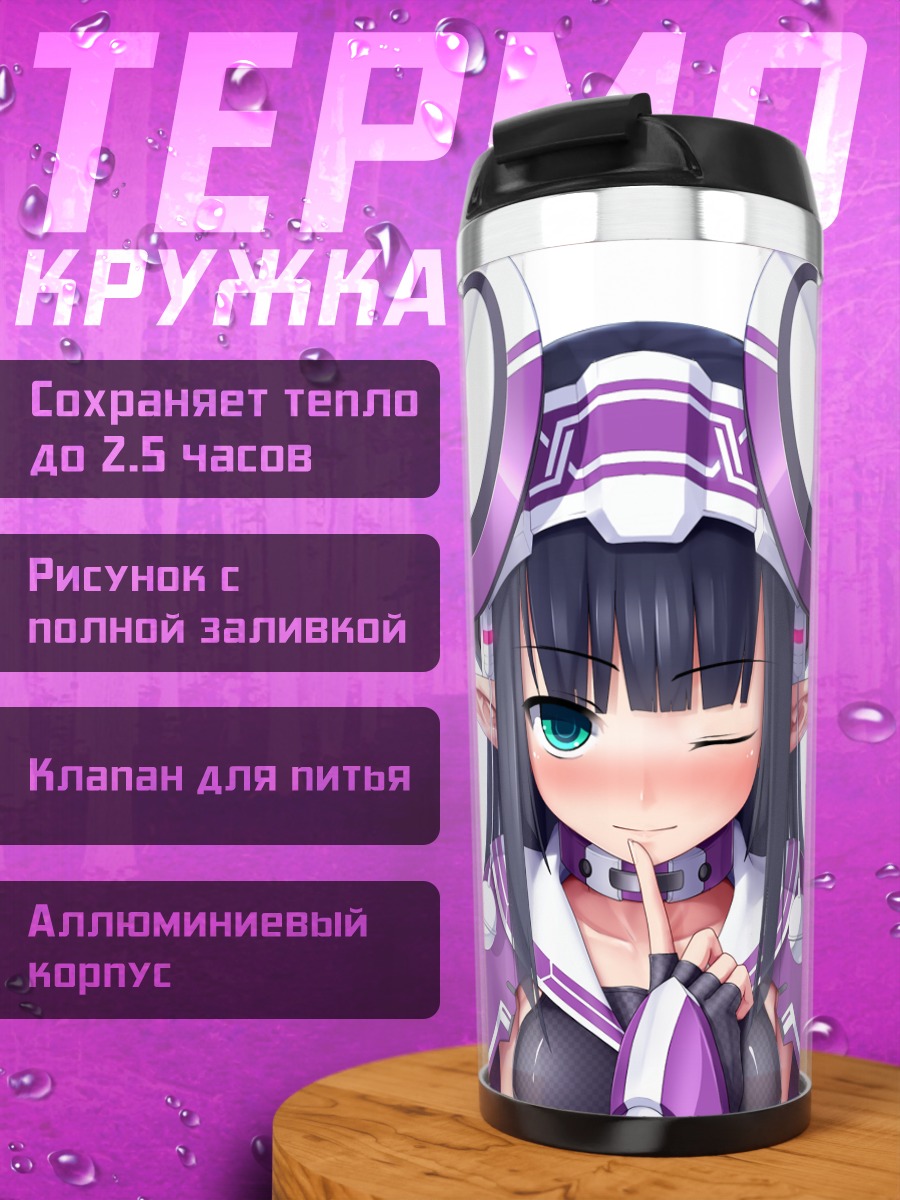 Термокружка Виола Магика подмигивает