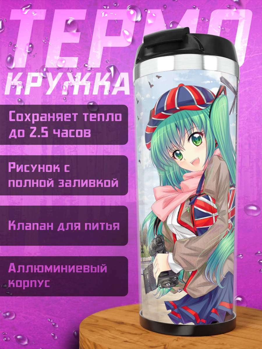 Термокружка Мику Хацунэ в Лондоне