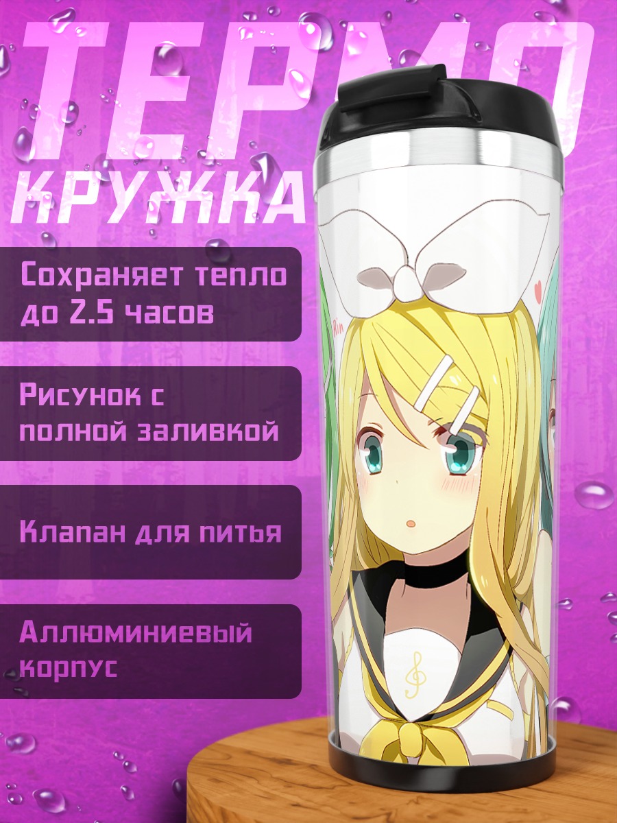 Термокружка Мику Хацунэ и подруги