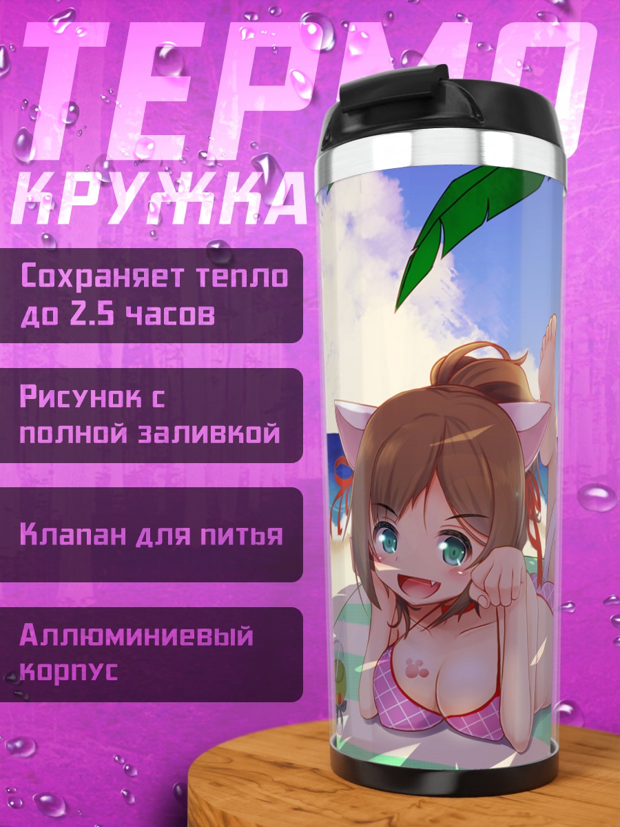 Термокружка Футаба Анзу на пляже