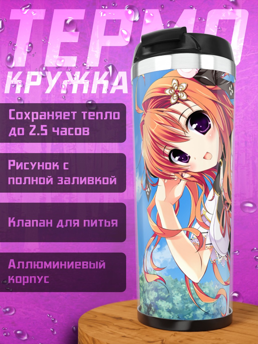 Термокружка Мияби Амахара в платье