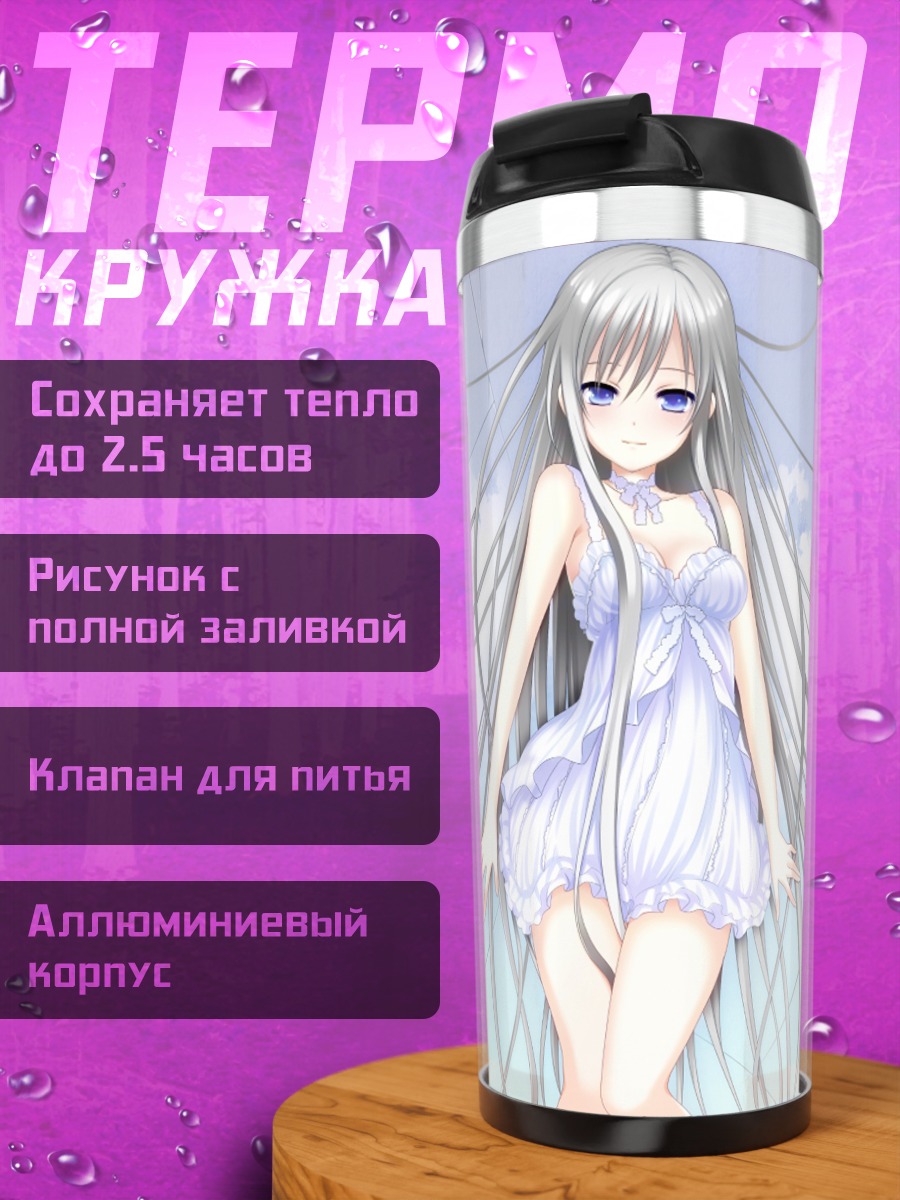 Термокружка Девушка в облаках
