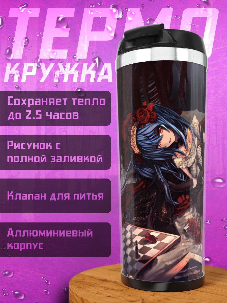 Термокружка Мику Хацунэ и карты