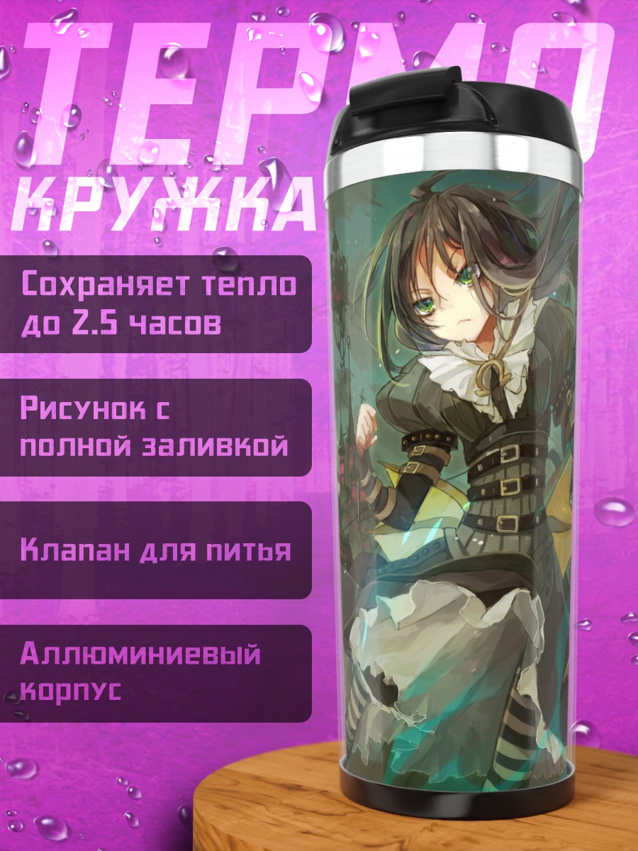 Термокружка Алиса в Стране чудес