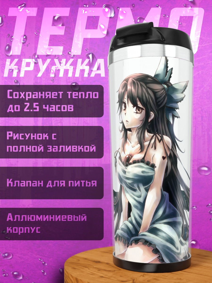Термокружка Уцухо Рэйудзи с крыльями