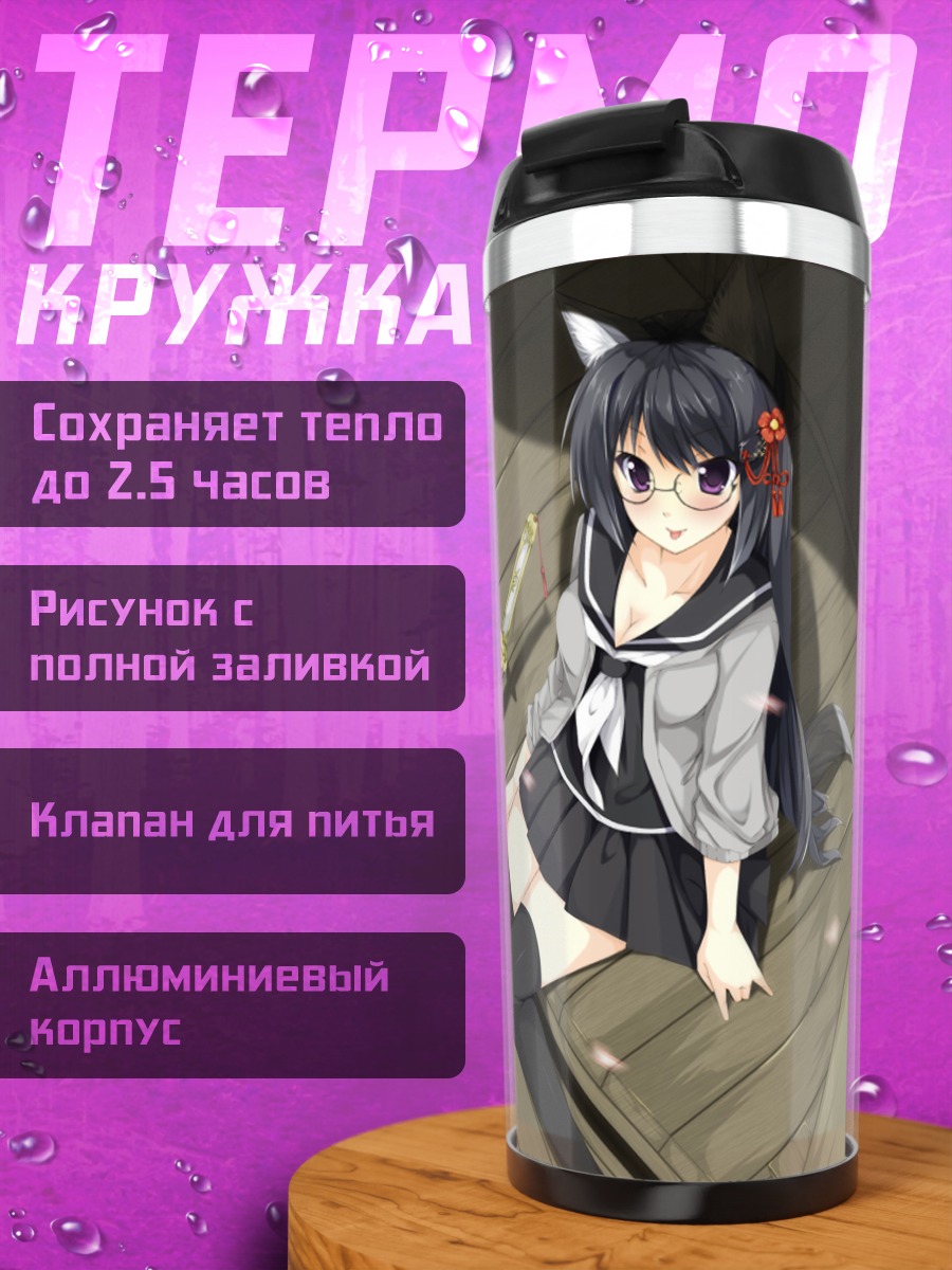 Термокружка Девушка с катаной