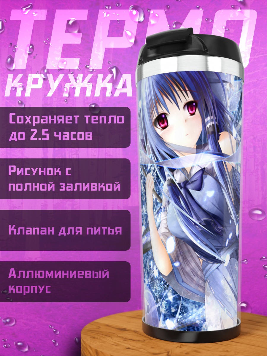Термокружка Рейму Хакурэй в небе