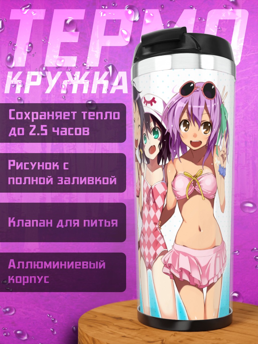 Термокружка Юи Коунаги на пляже