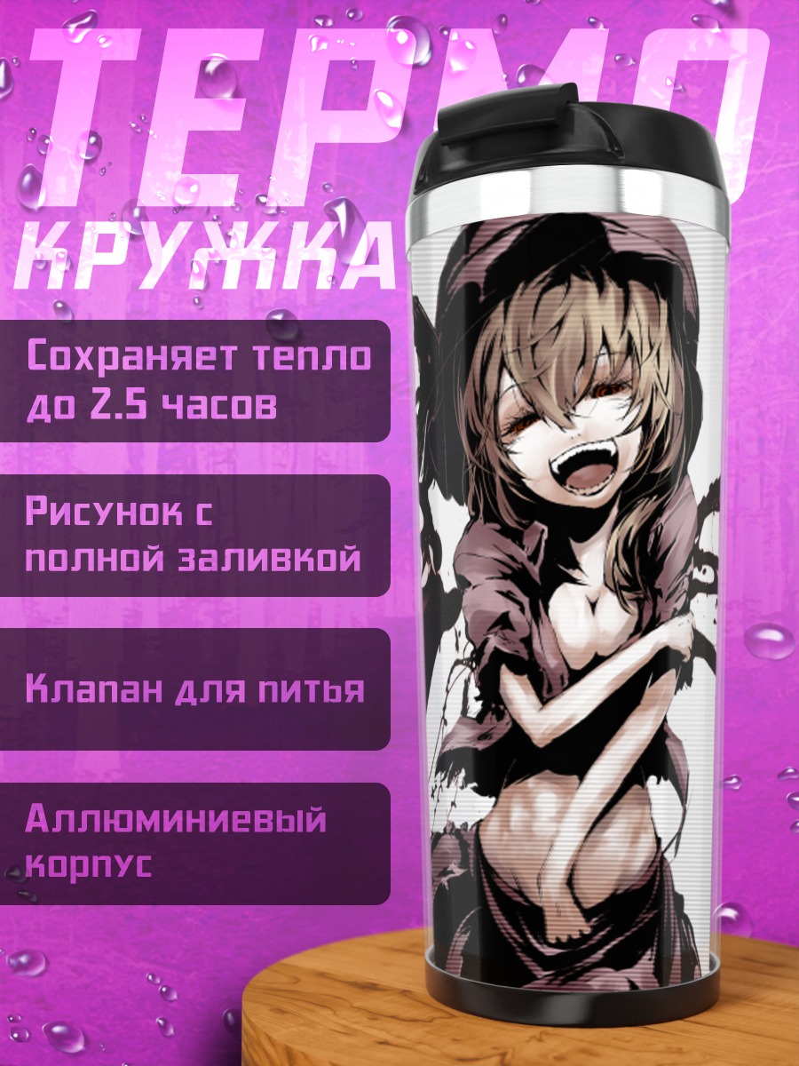 Термокружка Фландр Скарлет в безумии