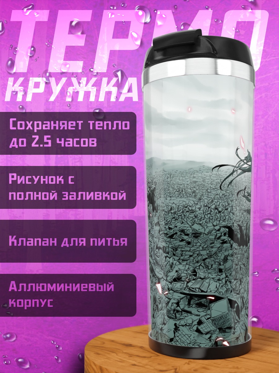 Термокружка Мику Хацунэ в руинах