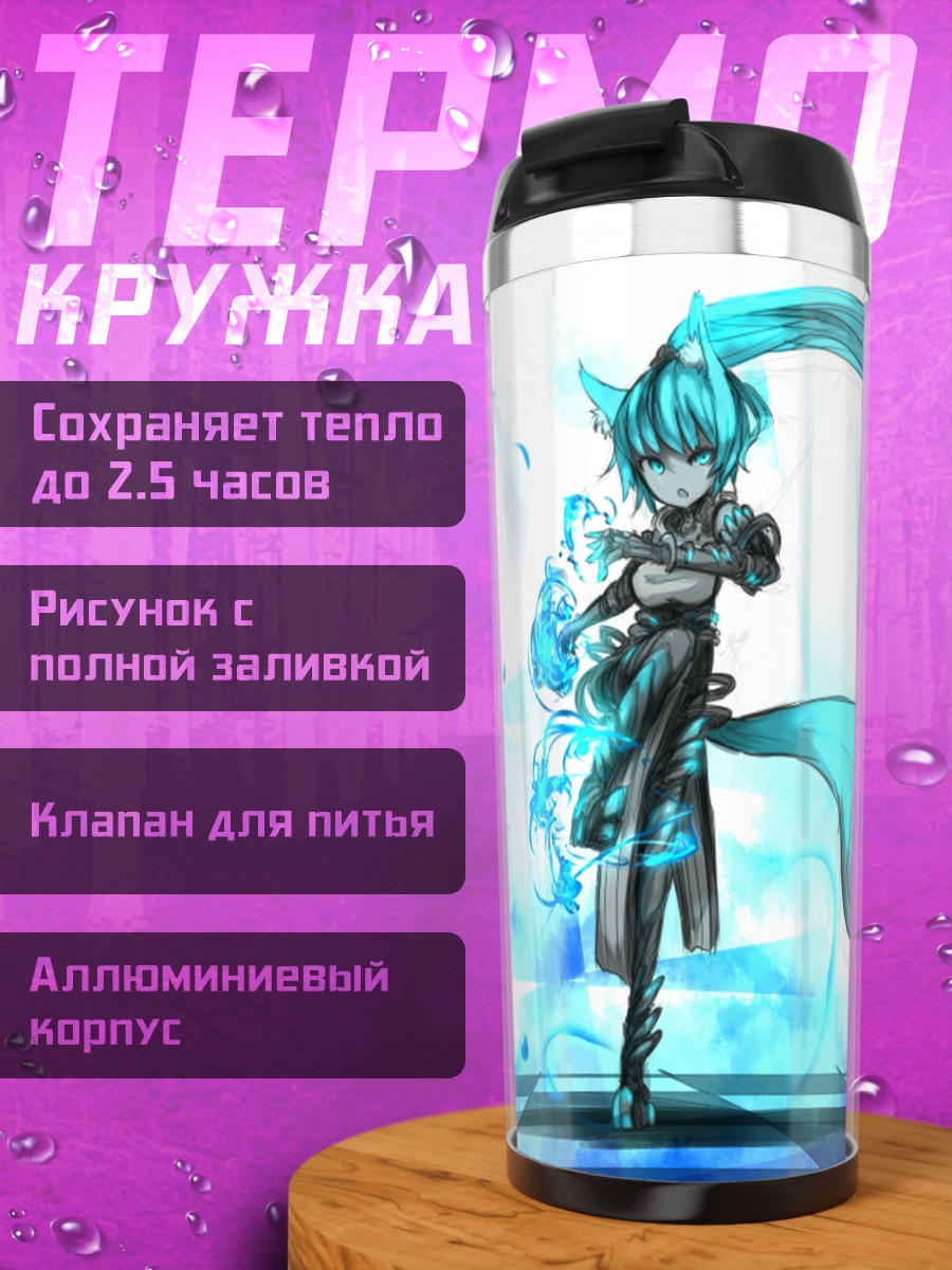 Термокружка Лисица в огне