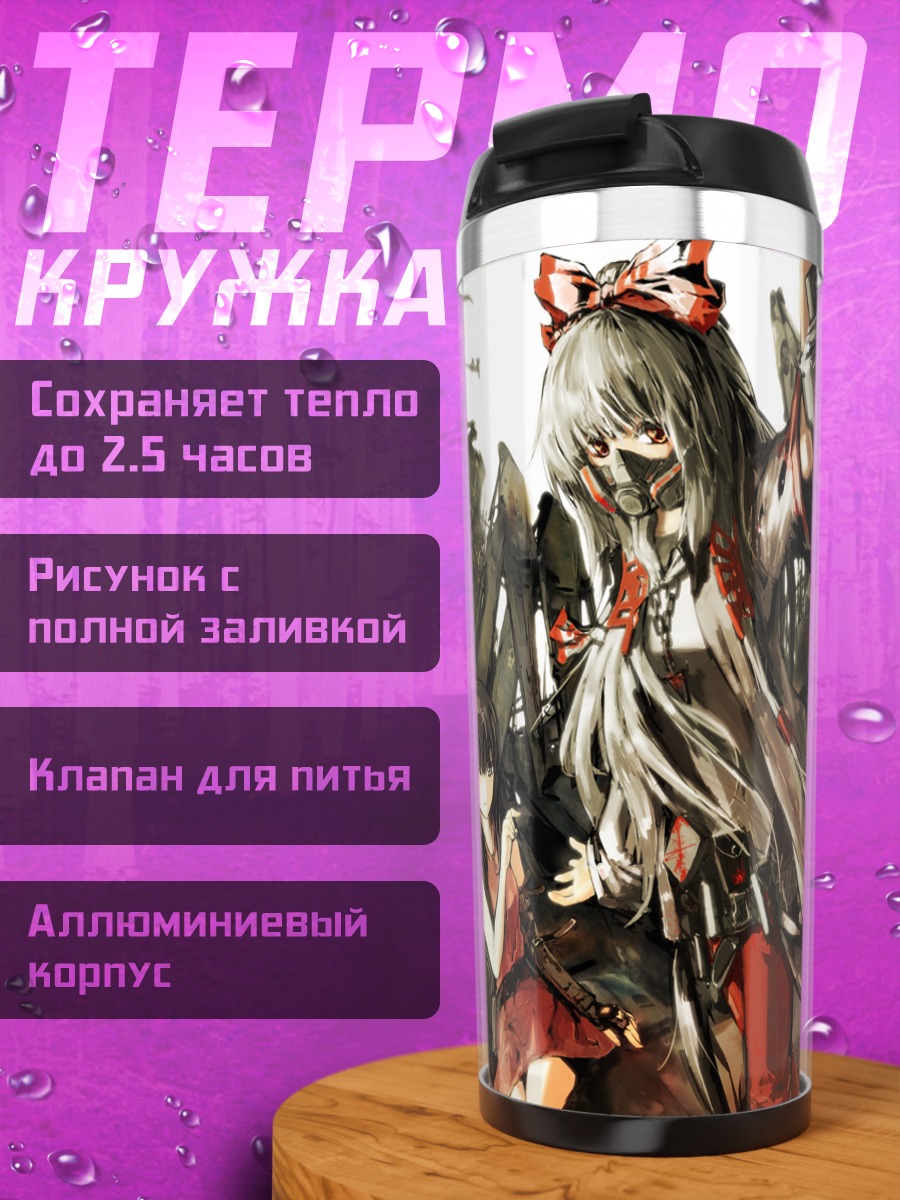 Термокружка Моко Фудзивара и Кагуя
