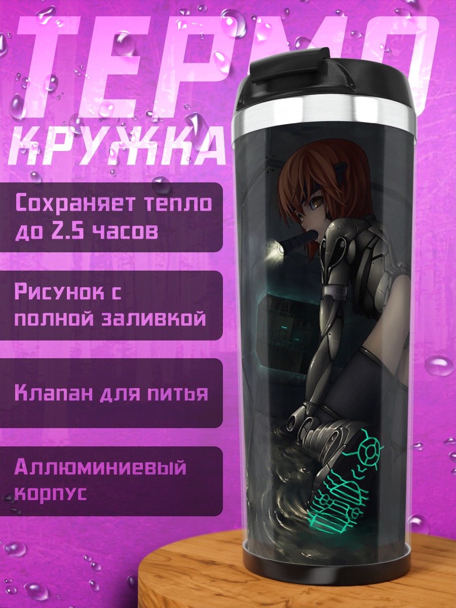 Термокружка Воин в броне