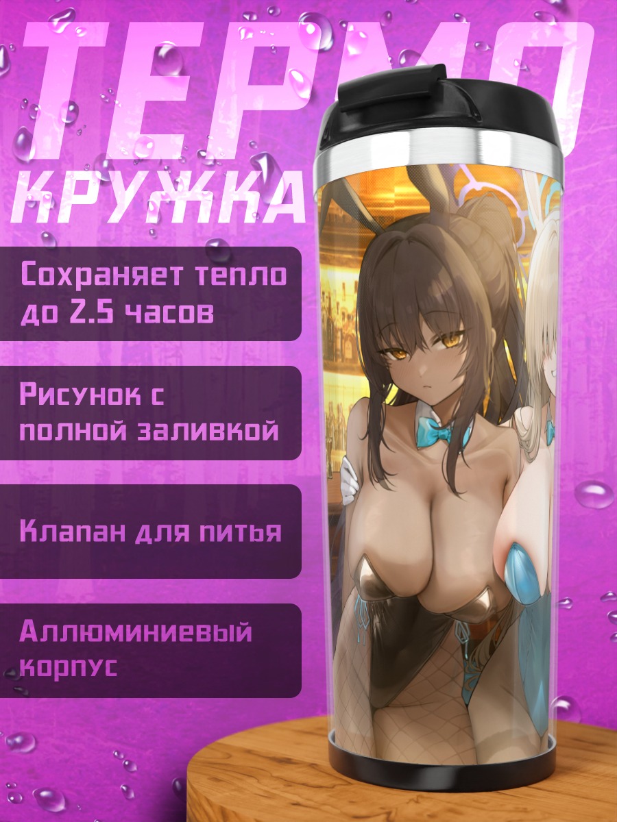 Термокружка Асуна Ичиносе и подруги