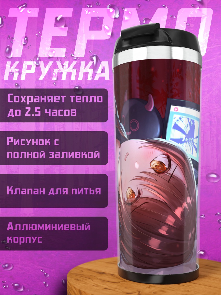 Термокружка Тенка Оосаки в комнате