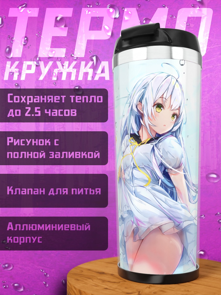 Термокружка Девушка под водой