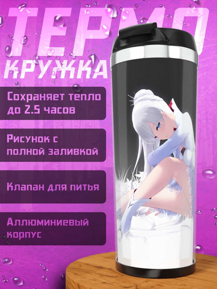 Термокружка Вайсс Шни в снегу