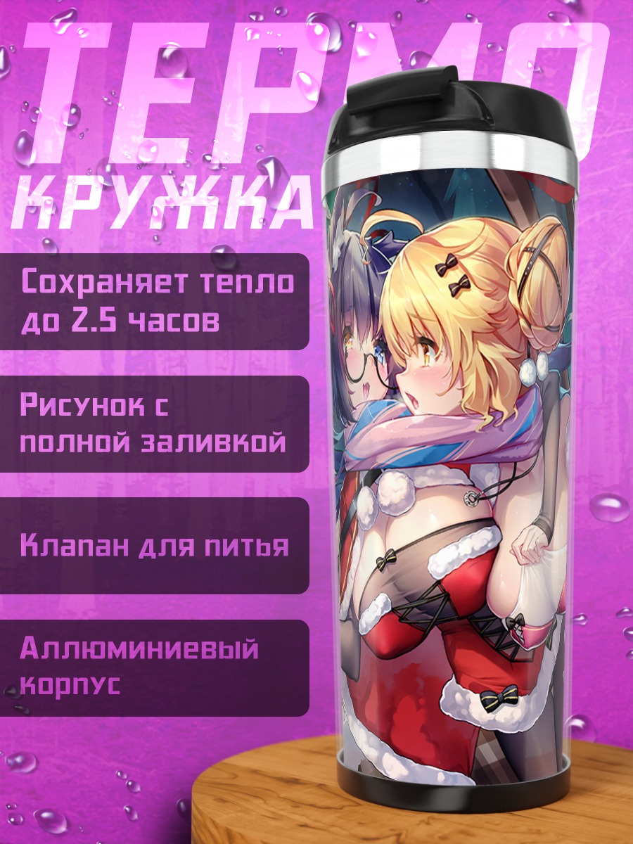 Термокружка Рождественские кошкодевочки