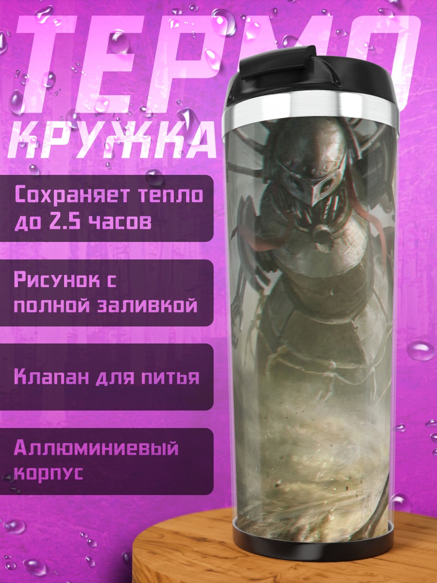 Термокружка 2B в бою
