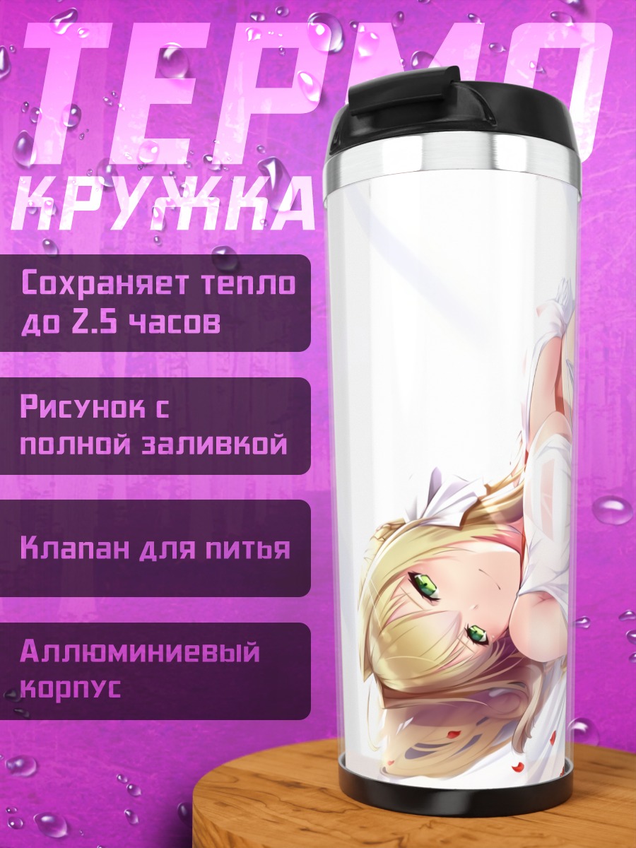 Термокружка Неро Клавдий в белом