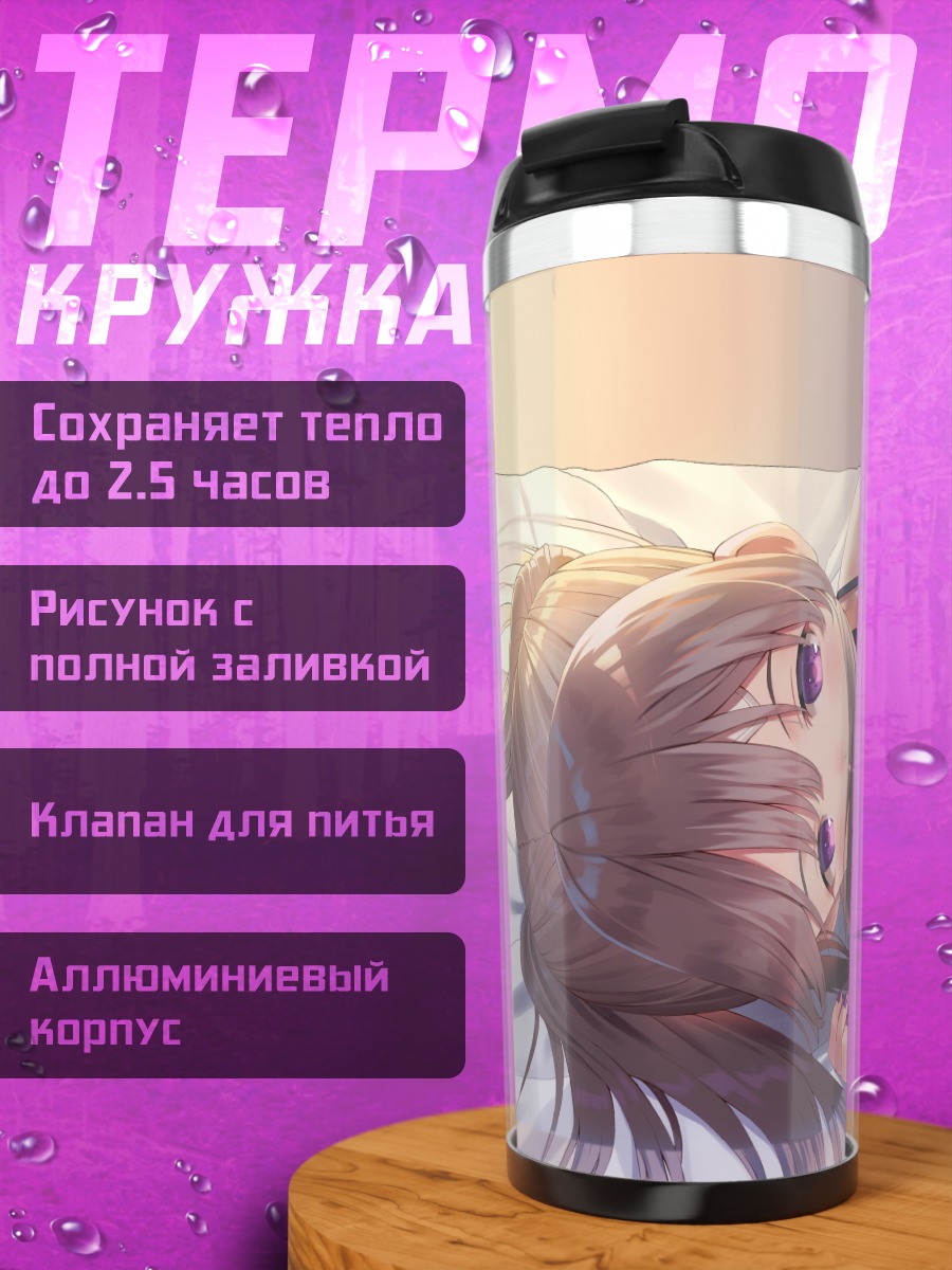 Термокружка Кирико Юкоку в белье