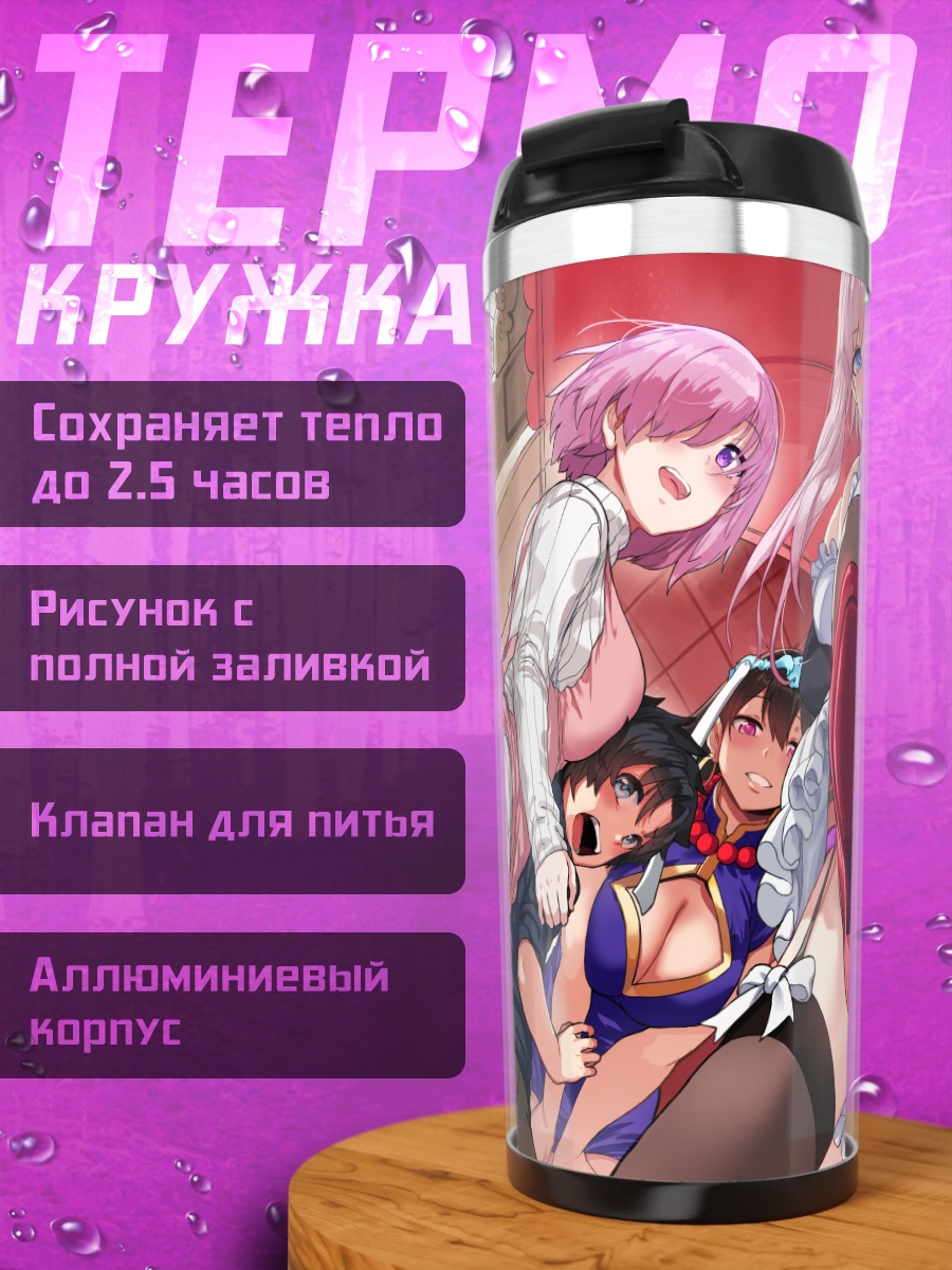 Термокружка Маш Кириелайт и друзья