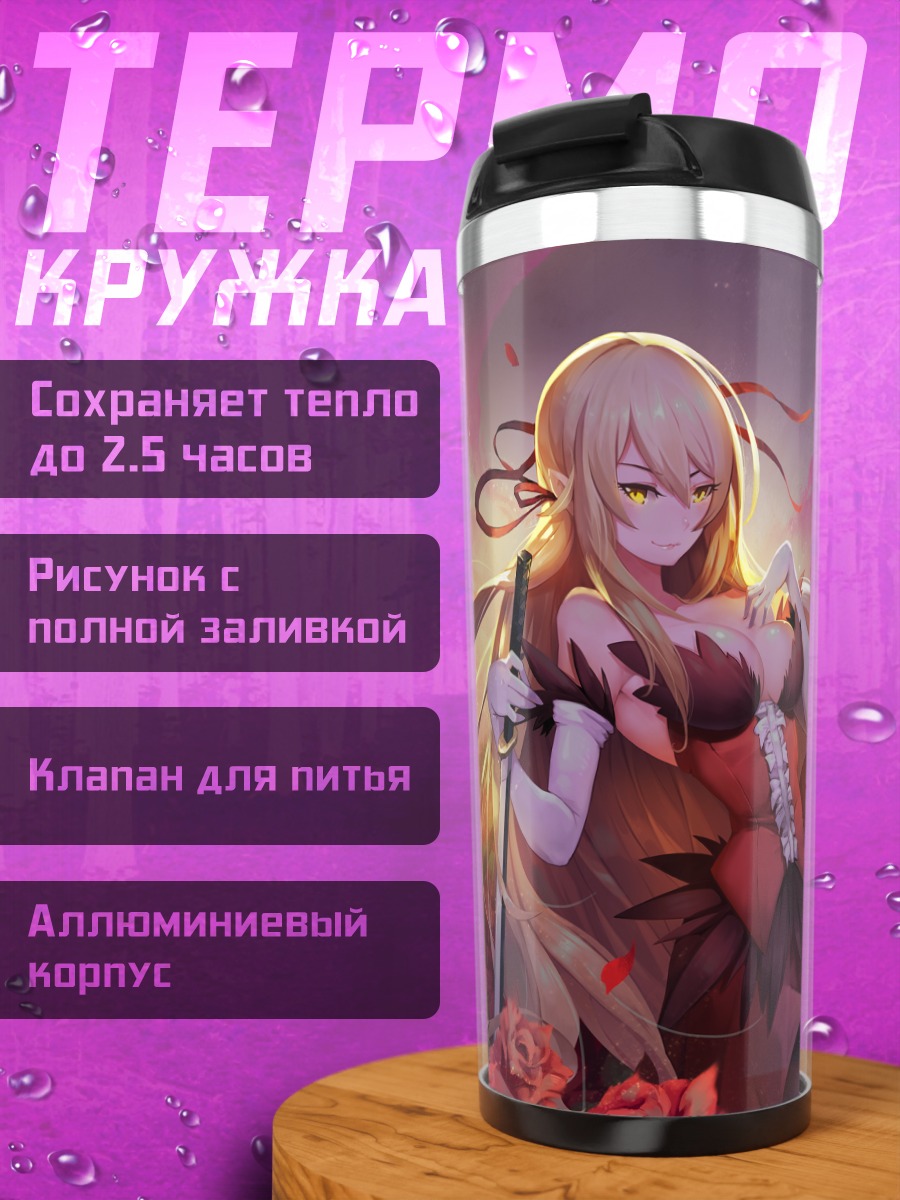 Термокружка Киссшот в цветах