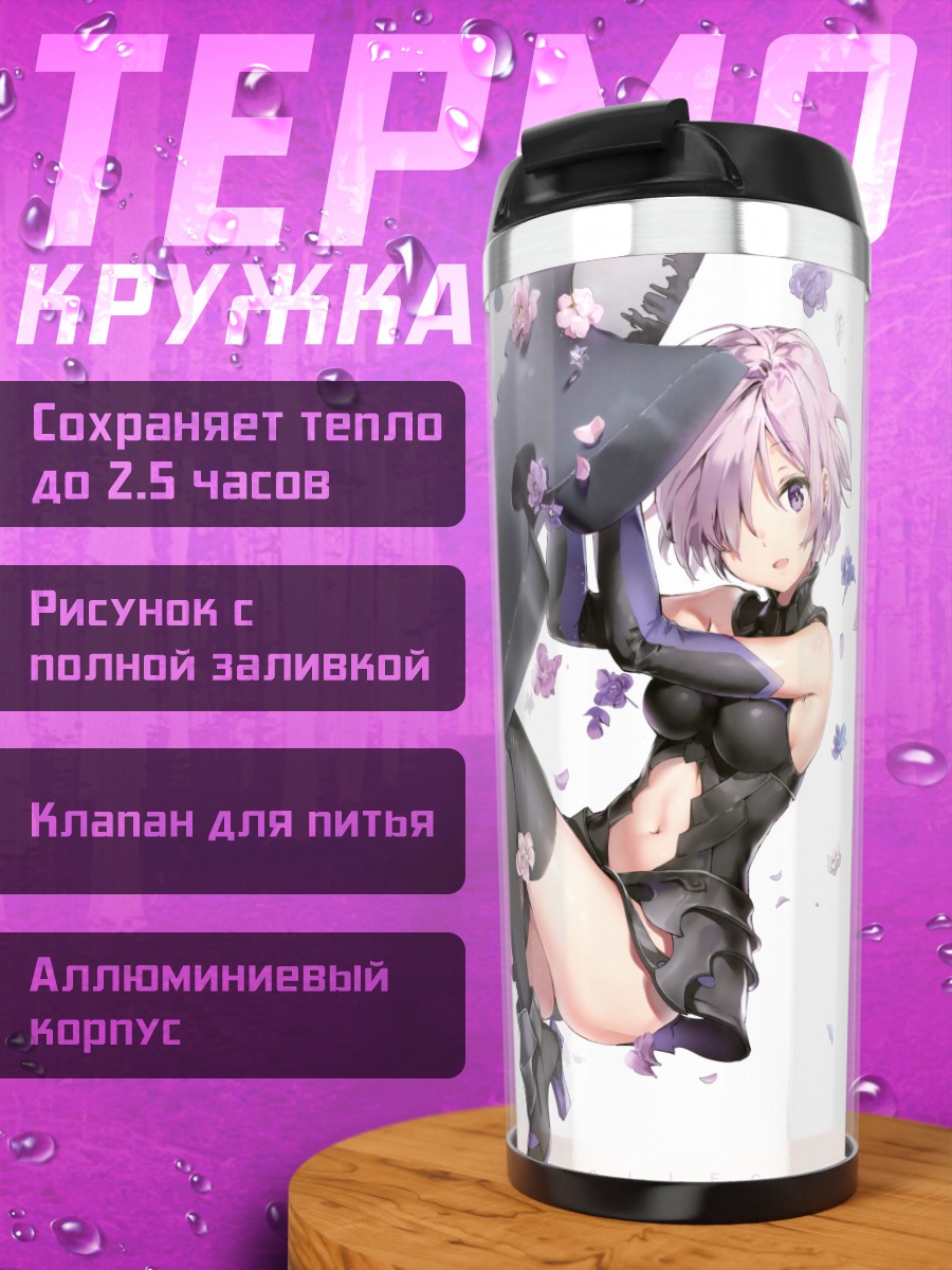 Термокружка Мэш Кириелайт с мечом