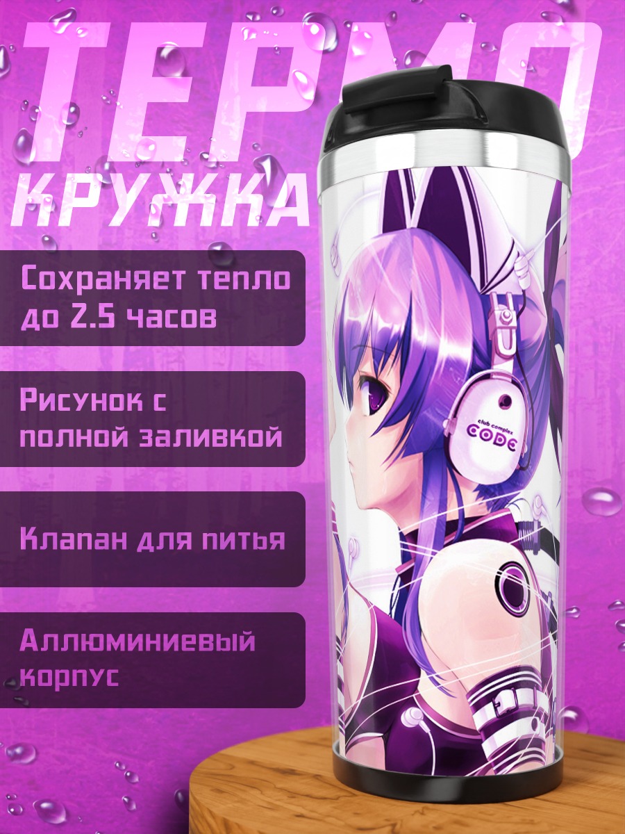 Термокружка Мику Хацунэ дуэт