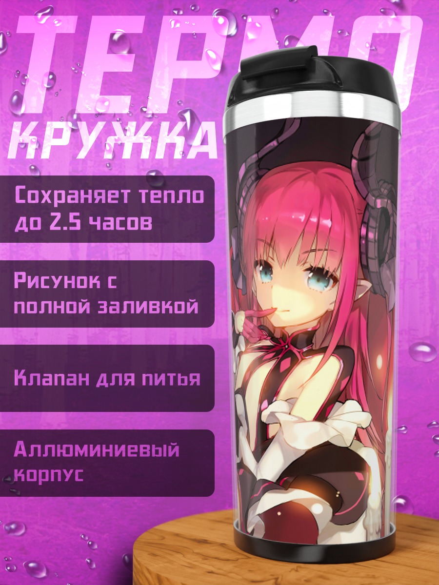 Термокружка Елизавета Батори в свечах