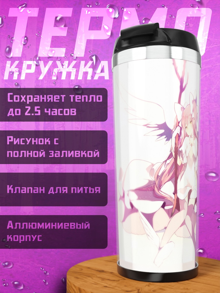 Термокружка Мадока Канамэ богиня