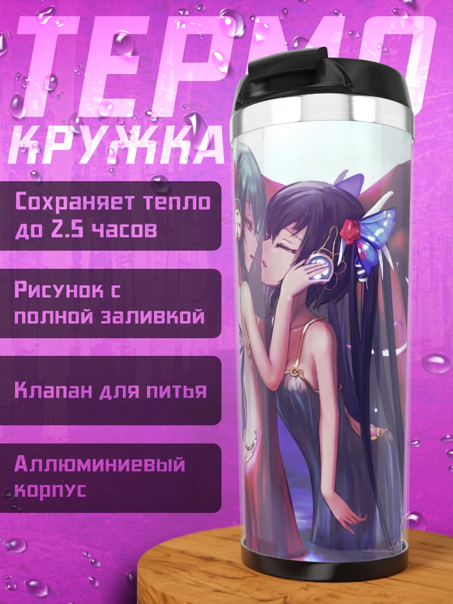 Термокружка Мику Хацунэ и подруга