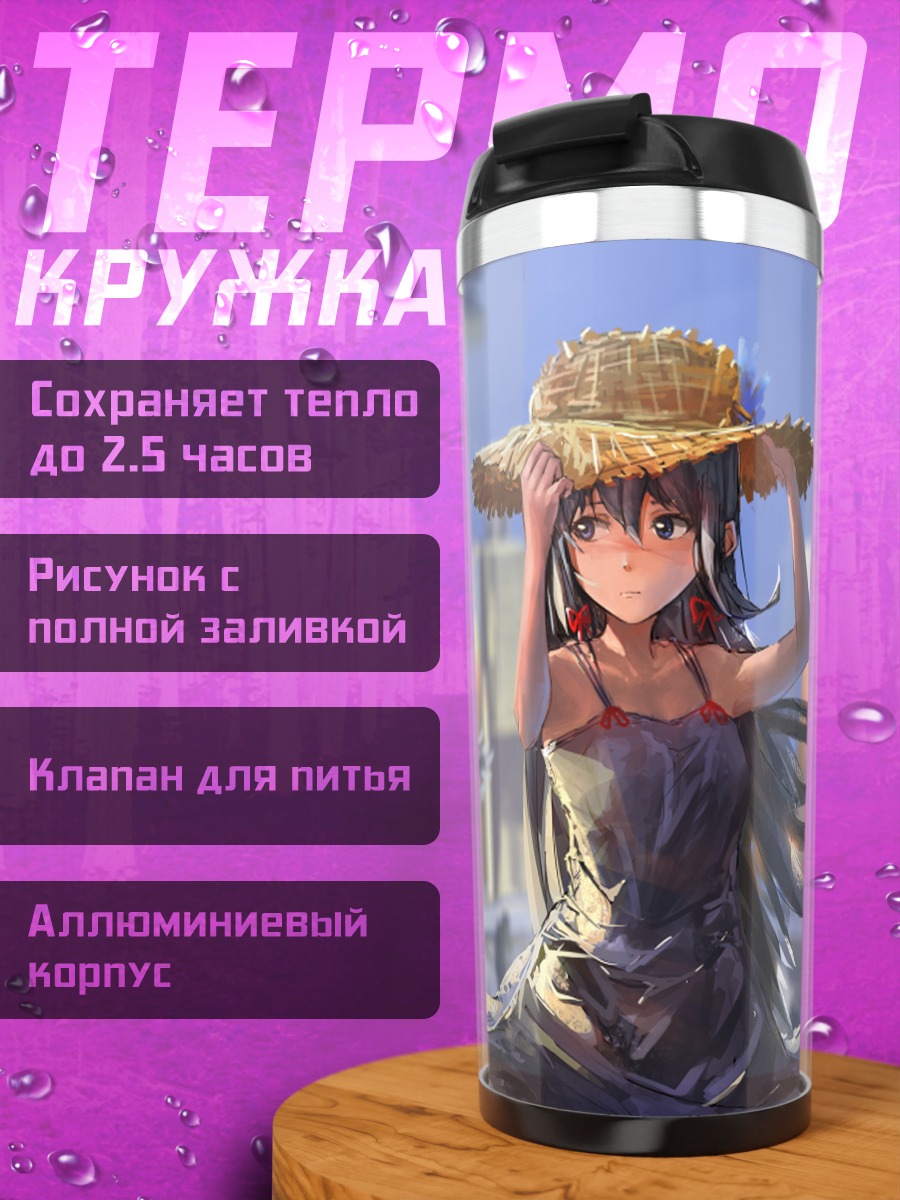 Термокружка Юкиношита Юкино в шляпе