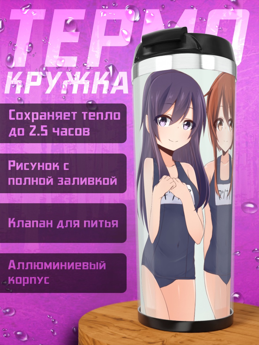 Термокружка Девушки Kantai Collection