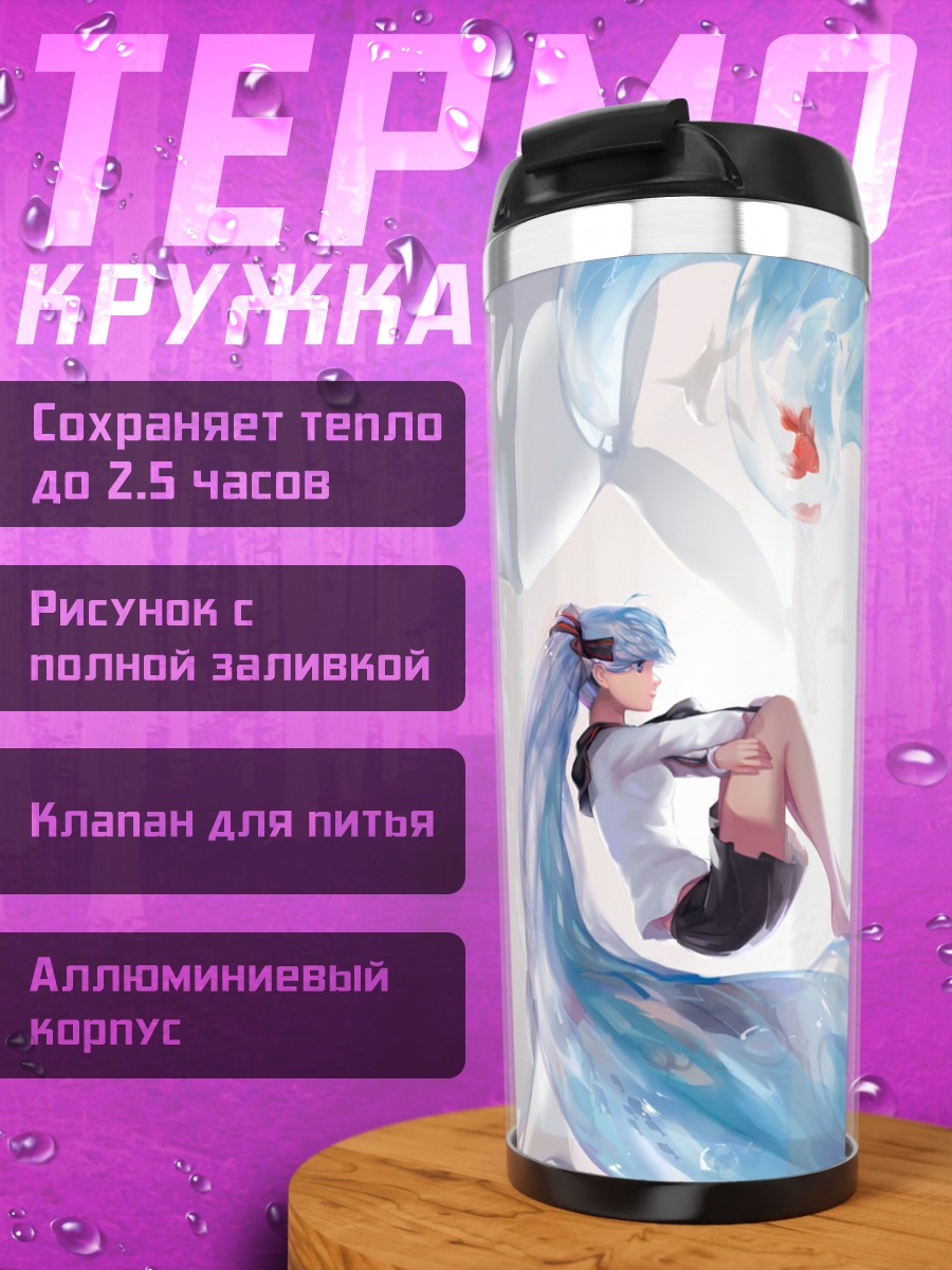 Термокружка Мику Хацунэ в воде