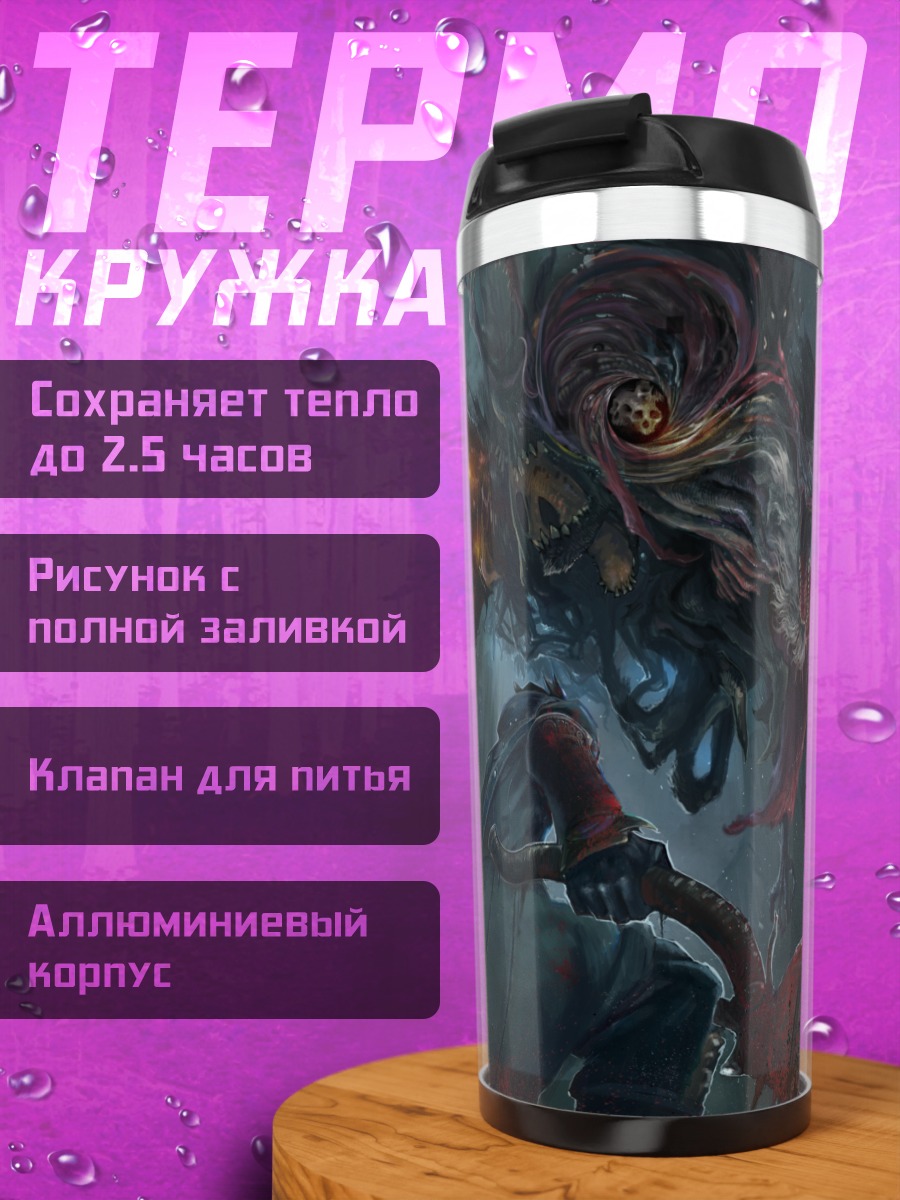 Термокружка Охотник из Bloodborne