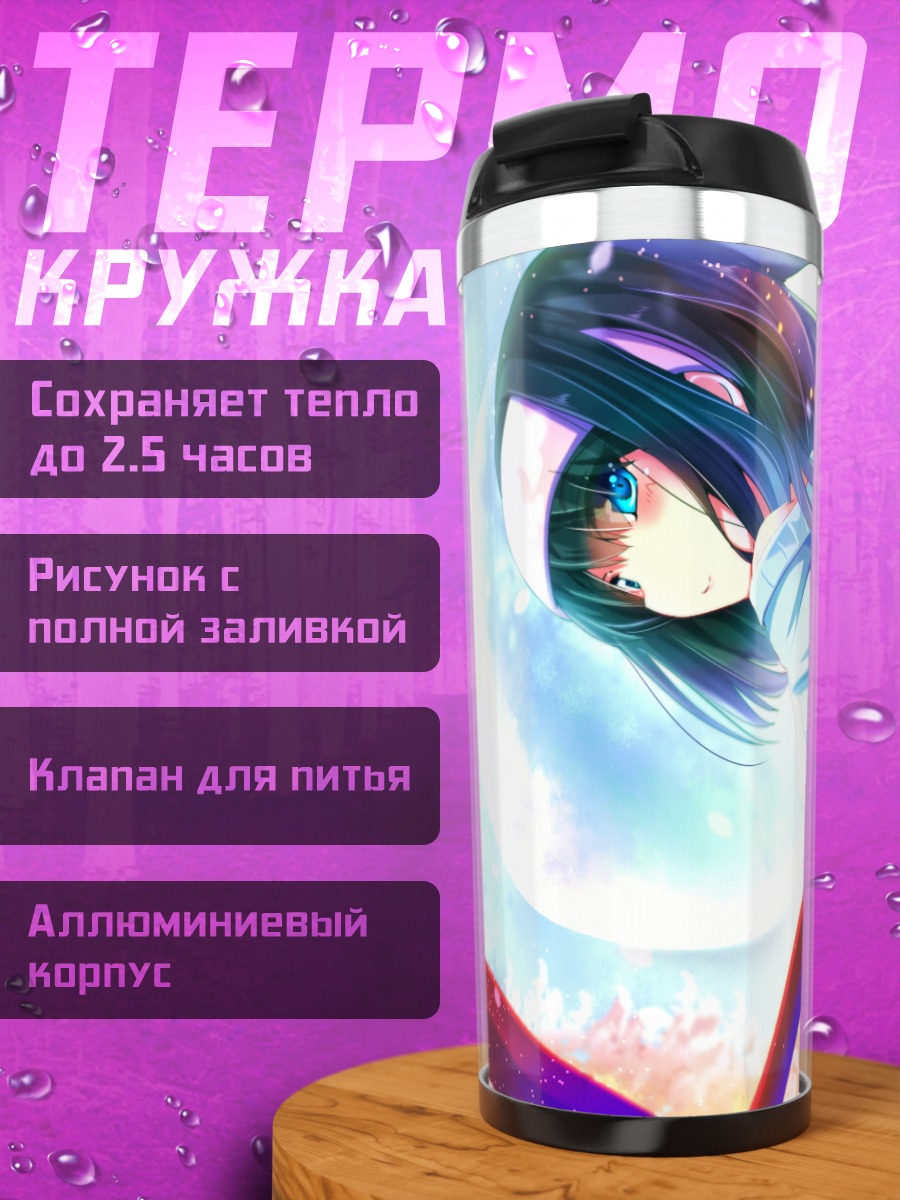Термокружка Фумика Сагисава в шарфе