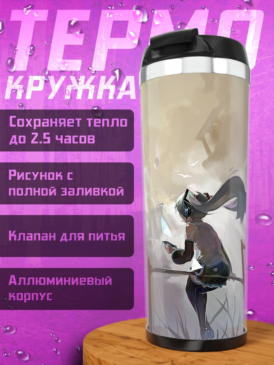 Термокружка Мику Хацунэ у храма