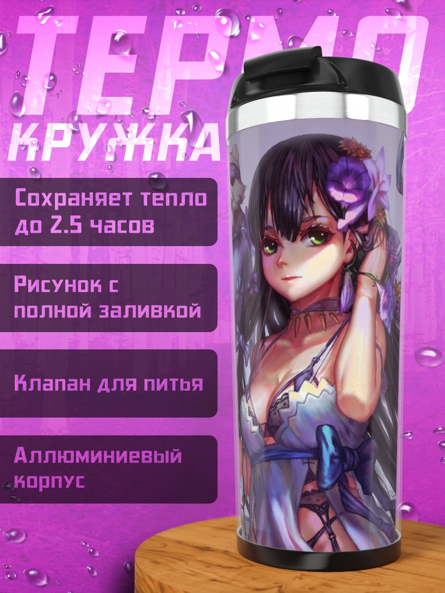 Термокружка Мимори Того в цветах