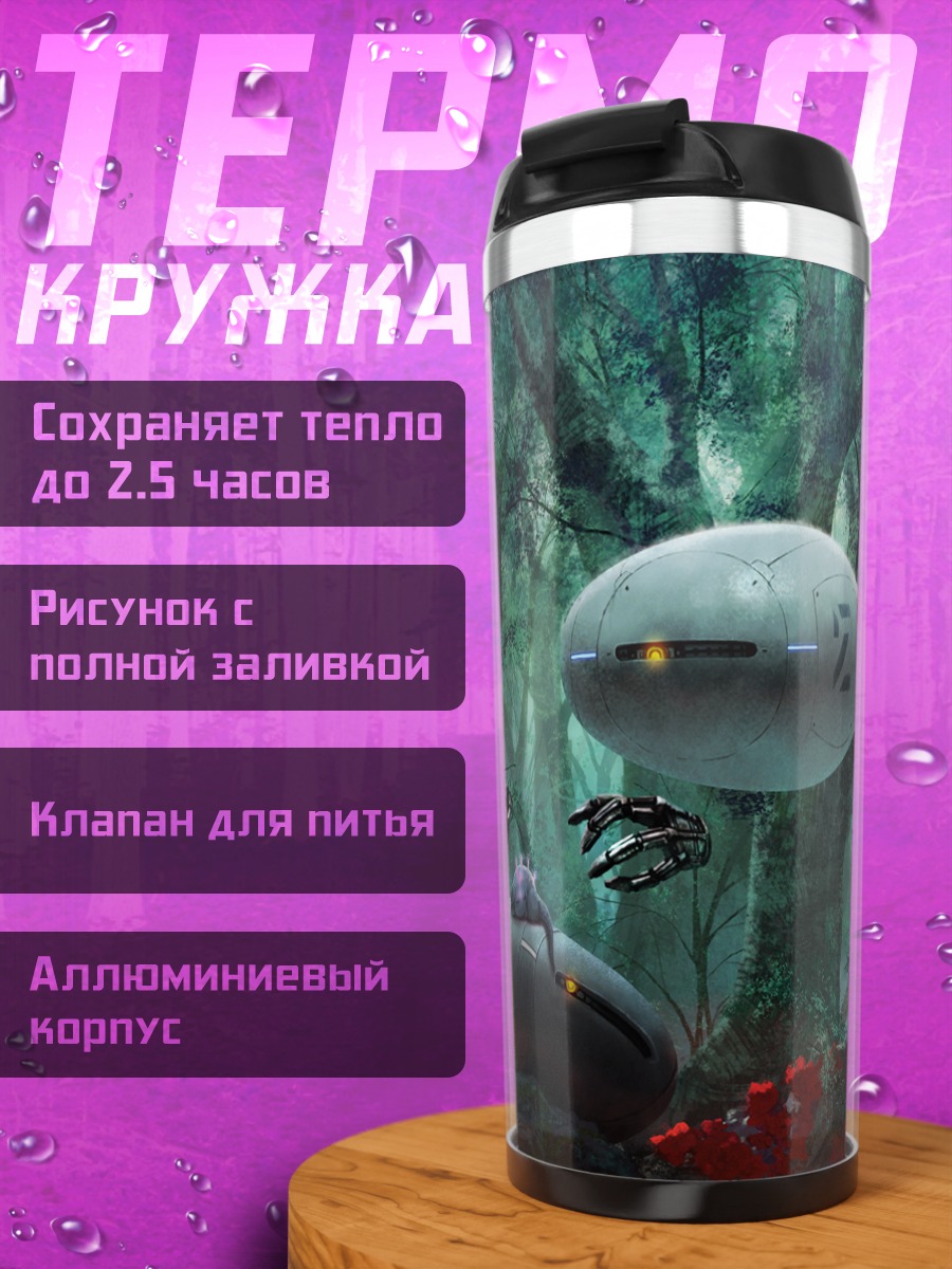 Термокружка Робот в лесу