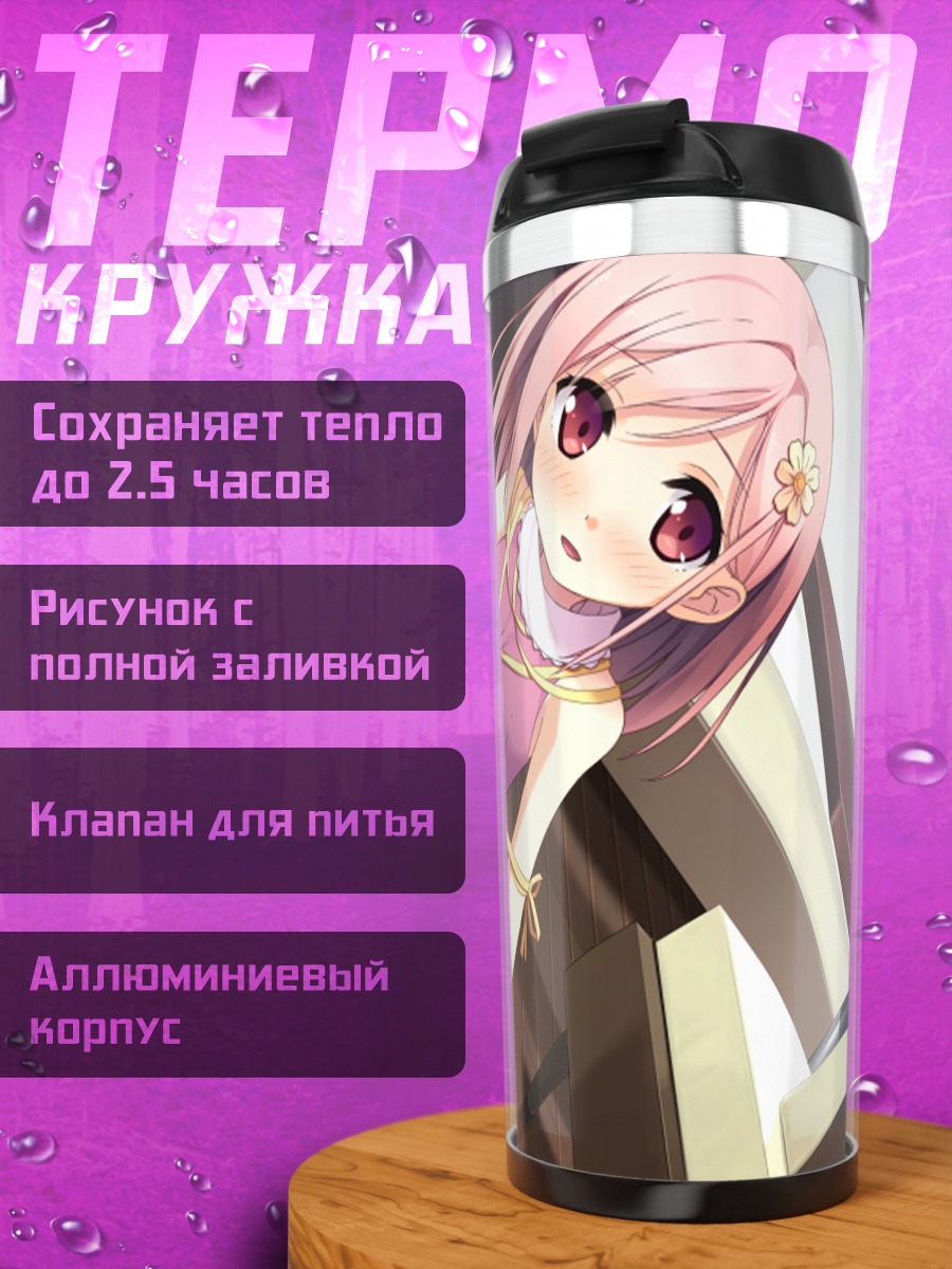 Термокружка Юа в розовом
