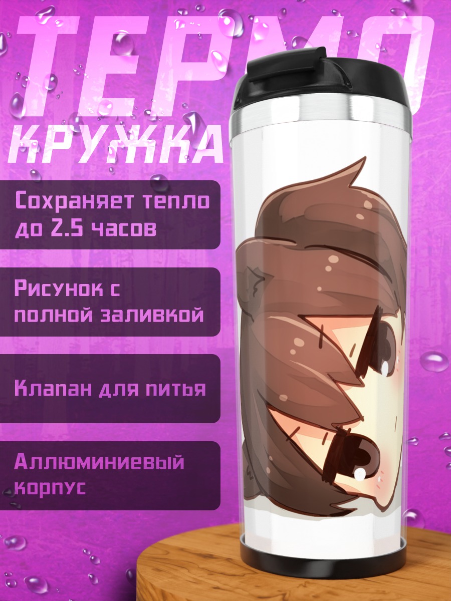 Термокружка Кага в объятиях