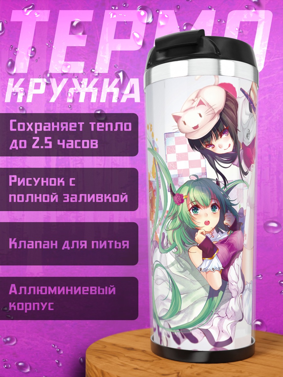 Термокружка Девушки в шляпах