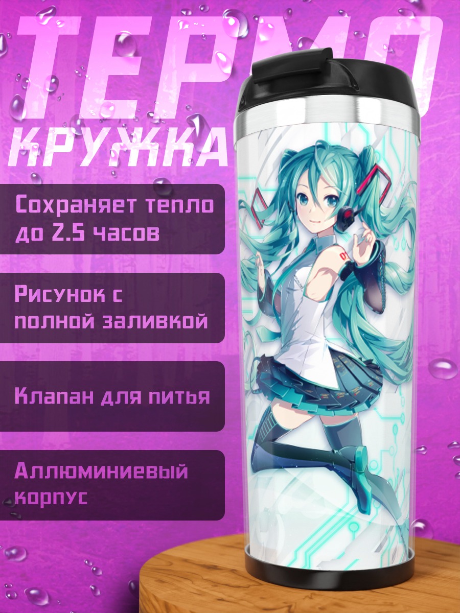 Термокружка Мику Хацунэ в цифровом мире
