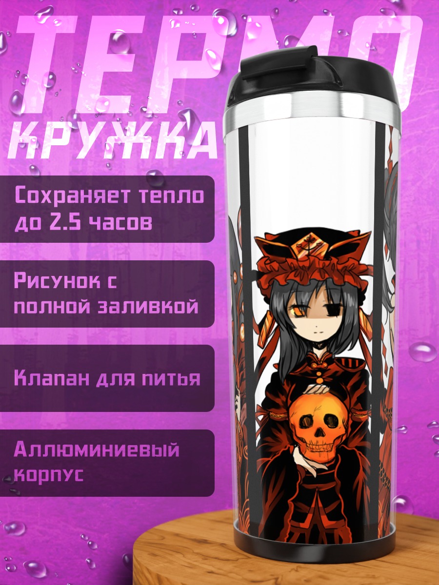 Термокружка Героини Touhou в красном